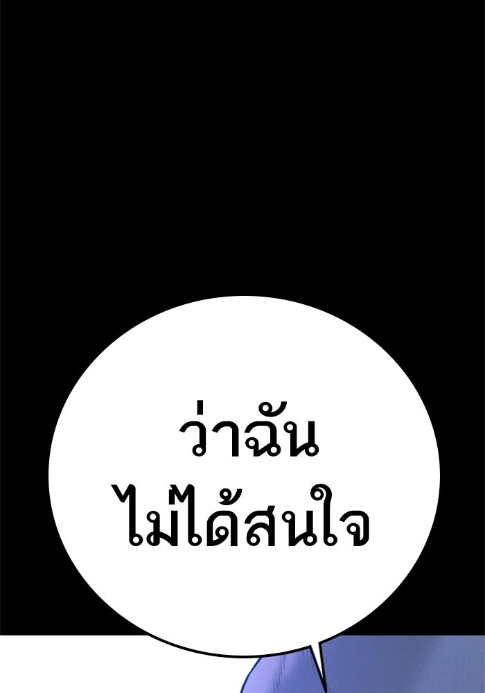 หัวหน้าคิม (Agent Kim: Reactivated) - หน้า 230