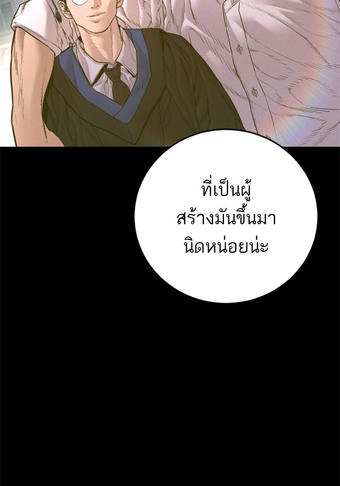 หัวหน้าคิม (Agent Kim: Reactivated) - หน้า 234