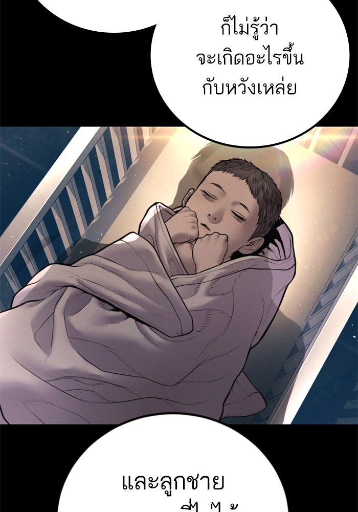 หัวหน้าคิม (Agent Kim: Reactivated) - หน้า 238