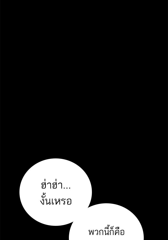 หัวหน้าคิม (Agent Kim: Reactivated) - หน้า 24