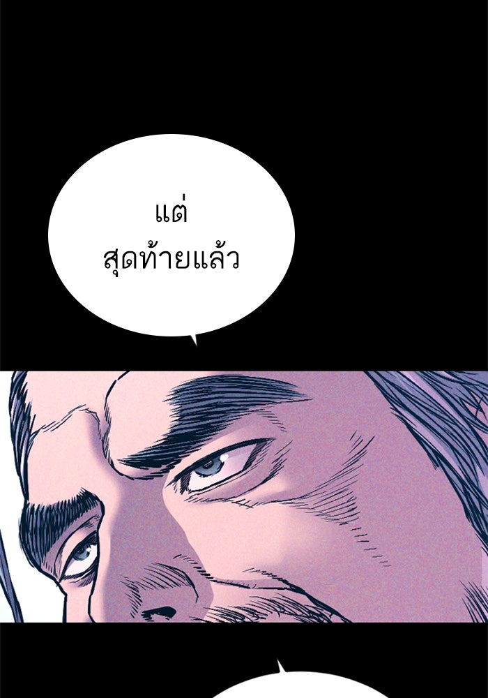 หัวหน้าคิม (Agent Kim: Reactivated) - หน้า 242