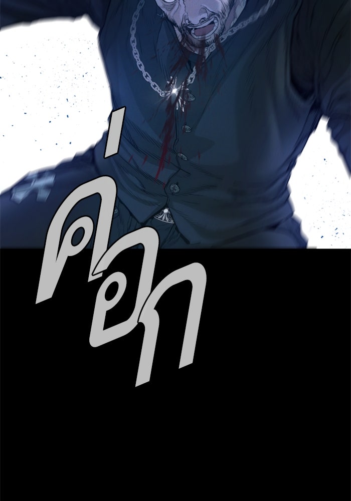 หัวหน้าคิม (Agent Kim: Reactivated) - หน้า 249