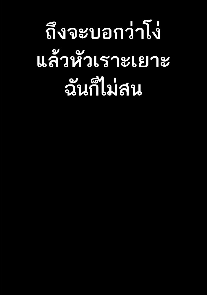 หัวหน้าคิม (Agent Kim: Reactivated) - หน้า 252