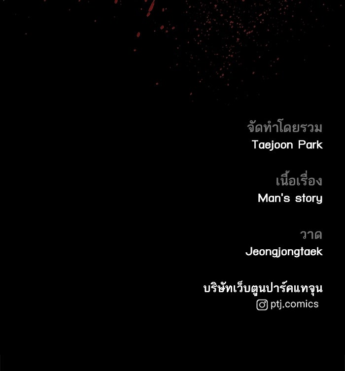 หัวหน้าคิม (Agent Kim: Reactivated) - หน้า 267