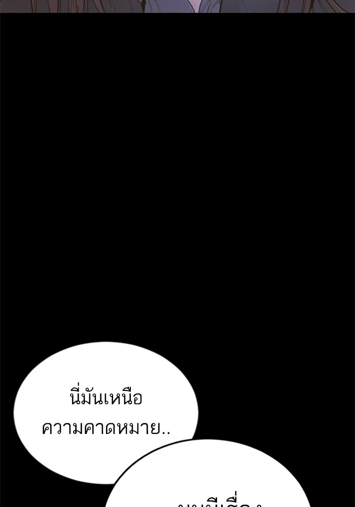 หัวหน้าคิม (Agent Kim: Reactivated) - หน้า 28