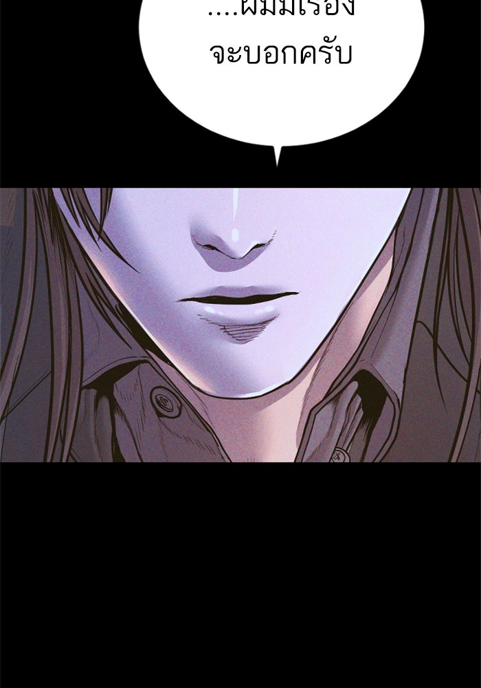 หัวหน้าคิม (Agent Kim: Reactivated) - หน้า 29