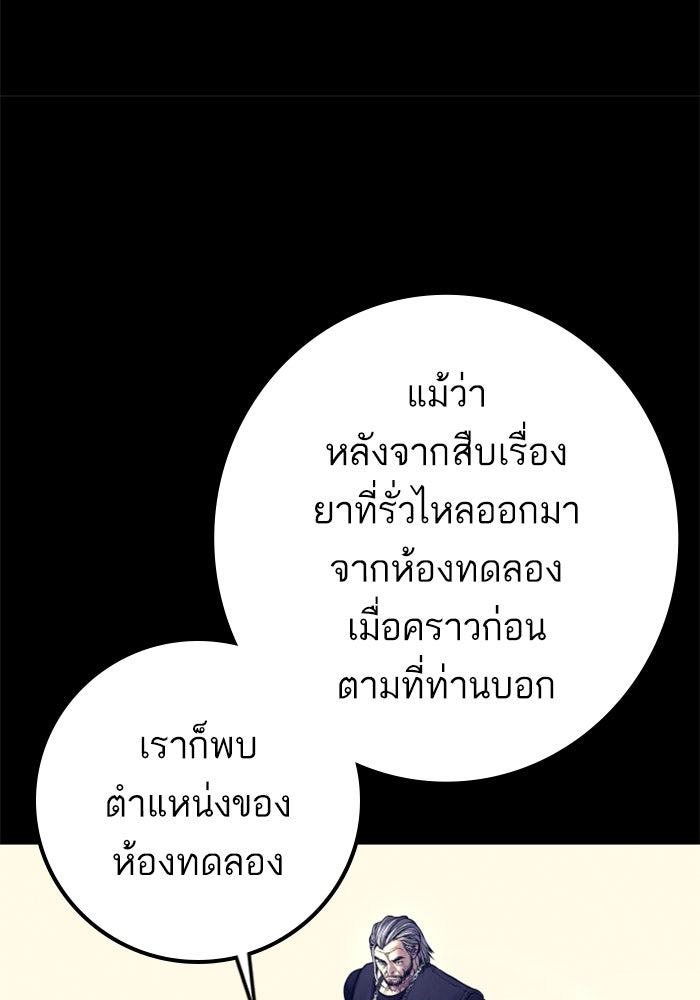 หัวหน้าคิม (Agent Kim: Reactivated) - หน้า 30