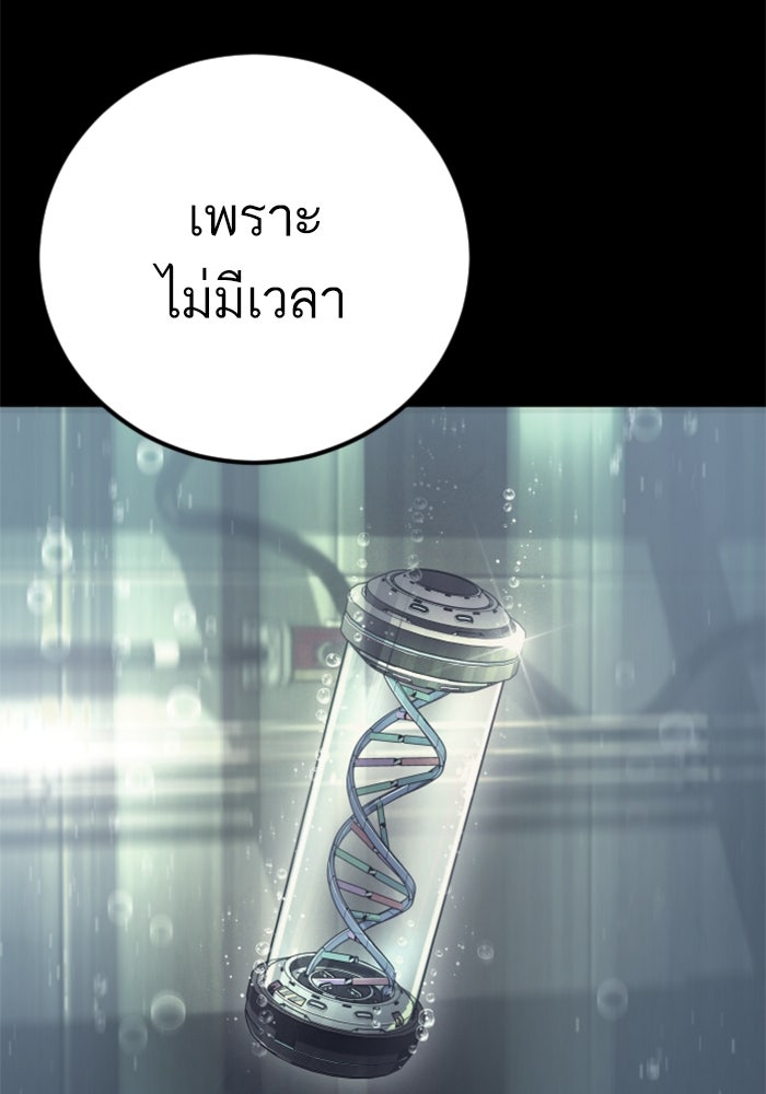 หัวหน้าคิม (Agent Kim: Reactivated) - หน้า 35