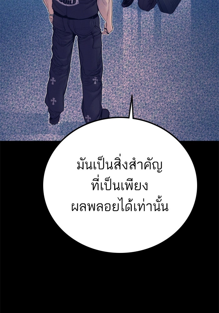 หัวหน้าคิม (Agent Kim: Reactivated) - หน้า 47