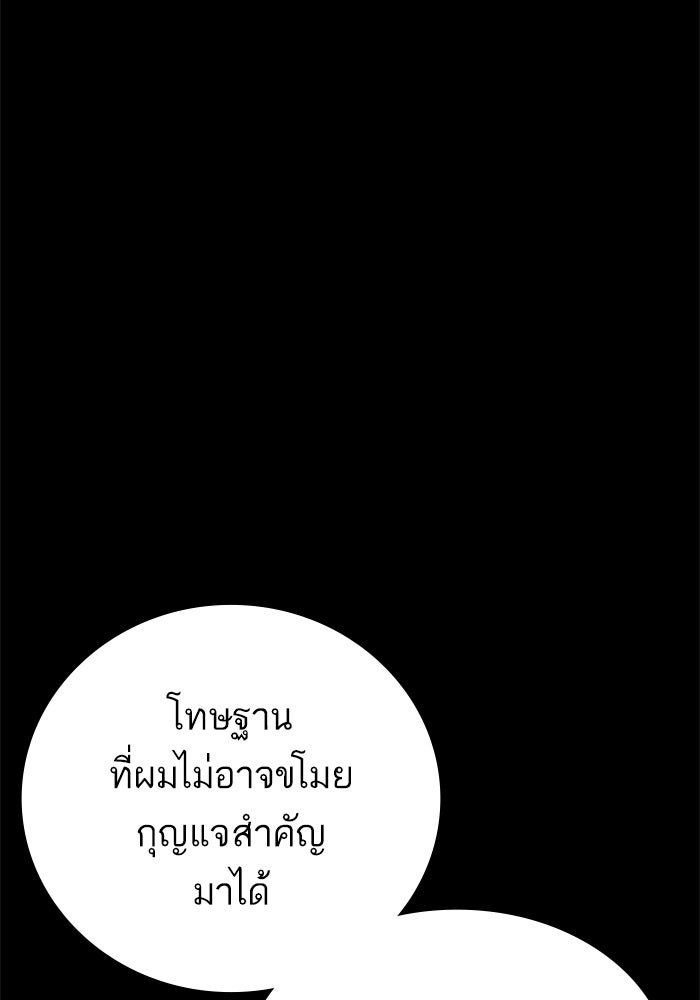 หัวหน้าคิม (Agent Kim: Reactivated) - หน้า 48