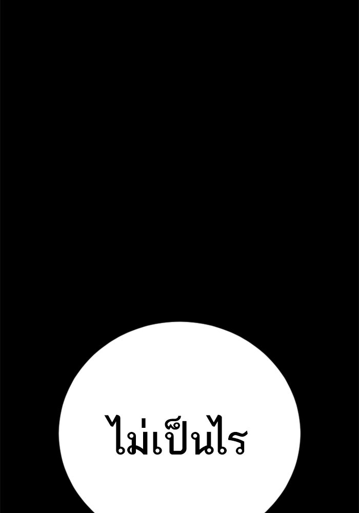 หัวหน้าคิม (Agent Kim: Reactivated) - หน้า 52