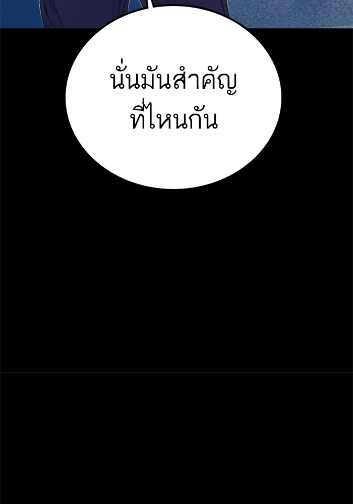 หัวหน้าคิม (Agent Kim: Reactivated) - หน้า 54