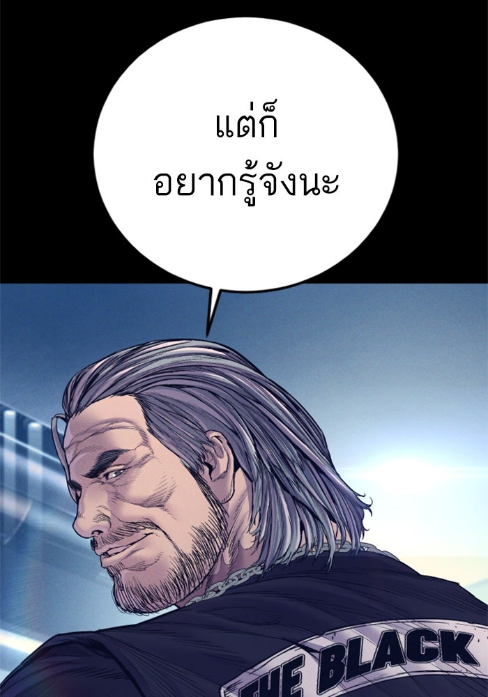 หัวหน้าคิม (Agent Kim: Reactivated) - หน้า 55