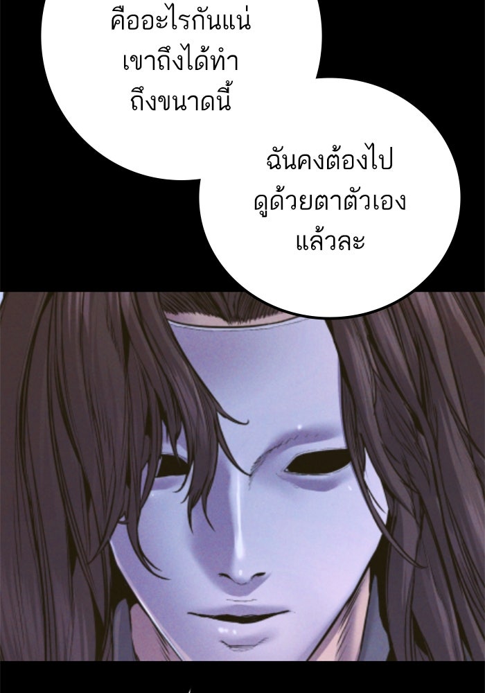 หัวหน้าคิม (Agent Kim: Reactivated) - หน้า 57