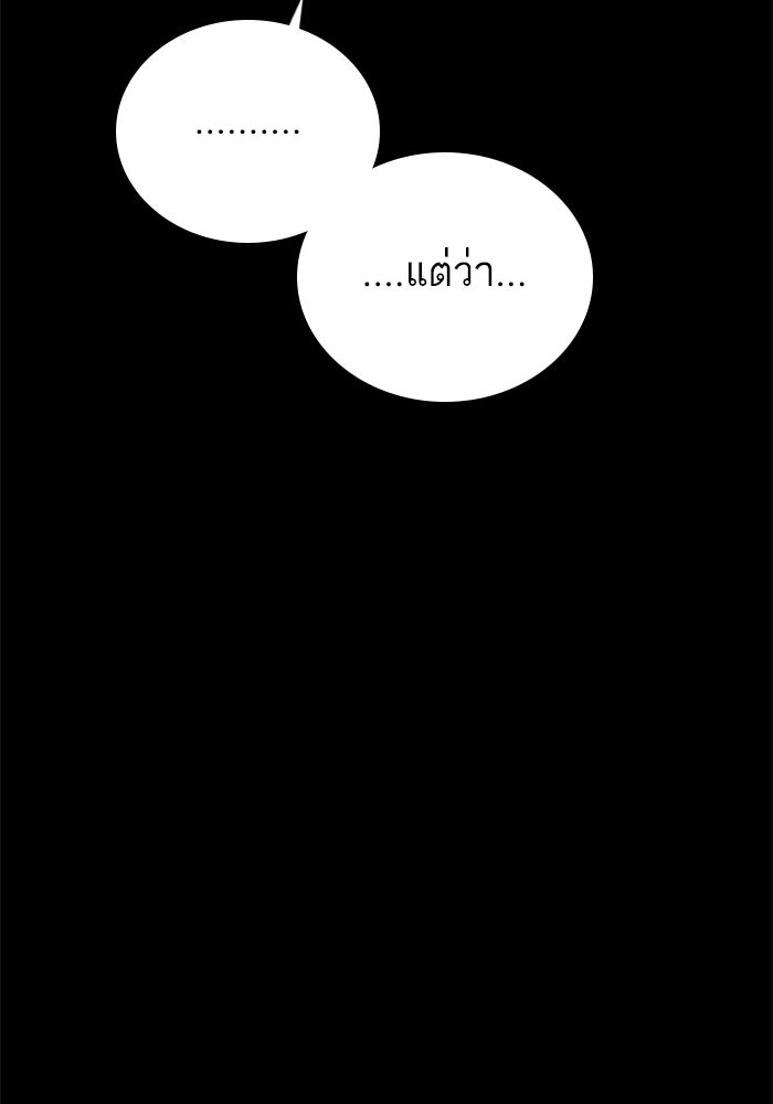 หัวหน้าคิม (Agent Kim: Reactivated) - หน้า 58