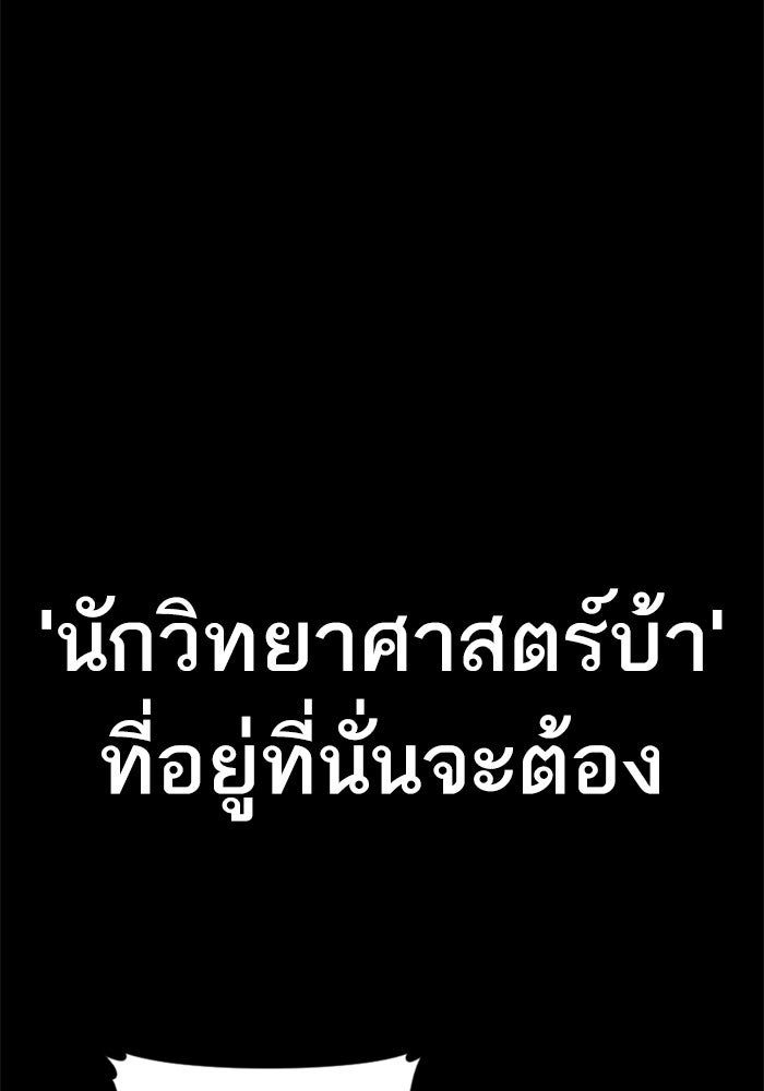 หัวหน้าคิม (Agent Kim: Reactivated) - หน้า 60