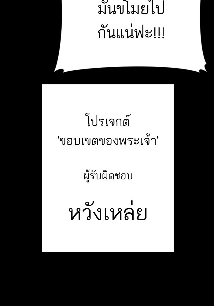 หัวหน้าคิม (Agent Kim: Reactivated) - หน้า 67