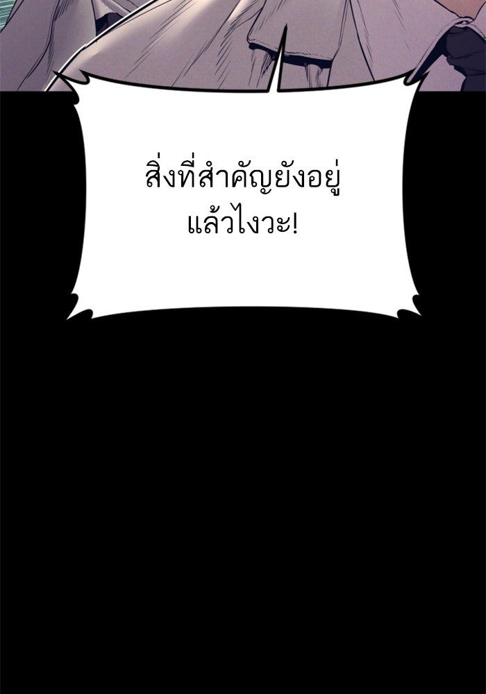 หัวหน้าคิม (Agent Kim: Reactivated) - หน้า 76