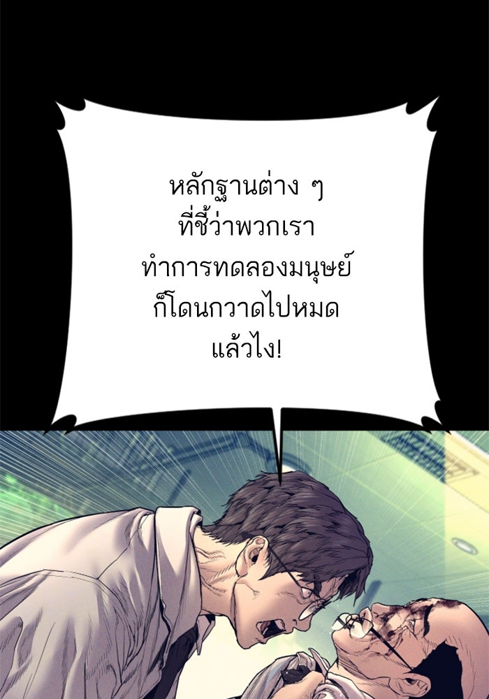 หัวหน้าคิม (Agent Kim: Reactivated) - หน้า 77