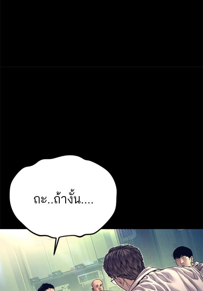 หัวหน้าคิม (Agent Kim: Reactivated) - หน้า 79