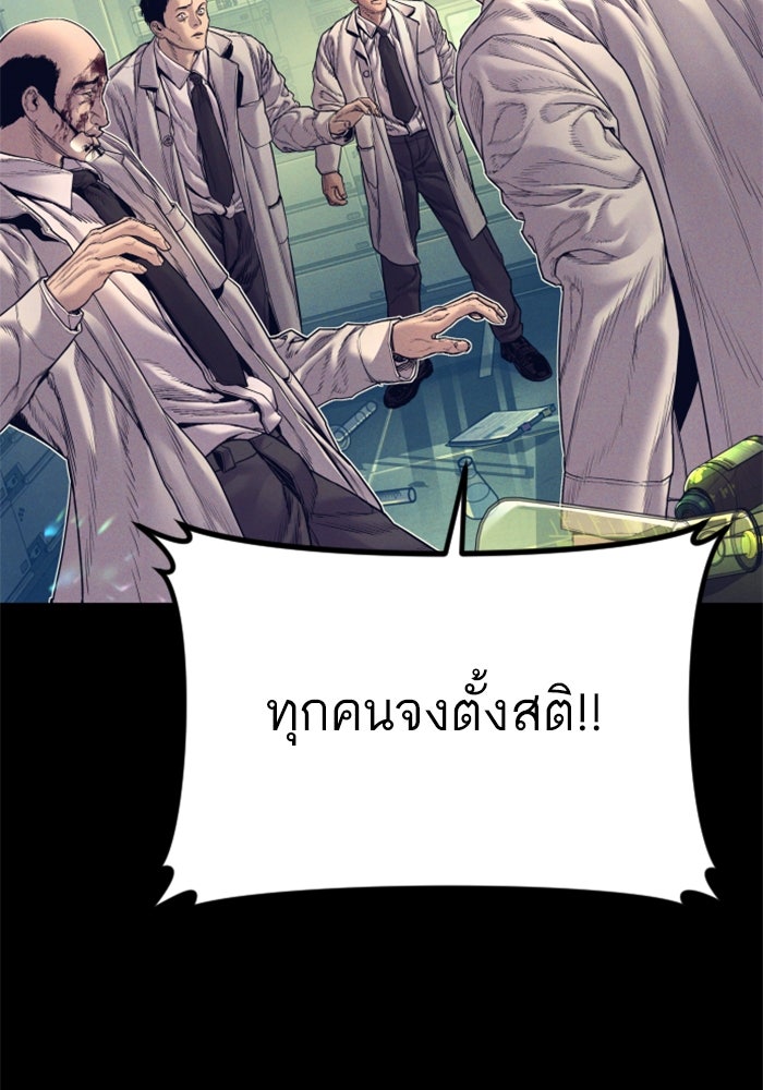 หัวหน้าคิม (Agent Kim: Reactivated) - หน้า 80