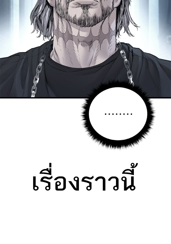 หัวหน้าคิม (Agent Kim: Reactivated) - หน้า 9