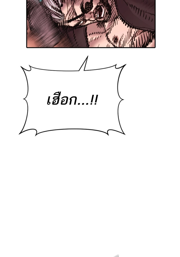หัวหน้าคิม (Agent Kim: Reactivated) - หน้า 110