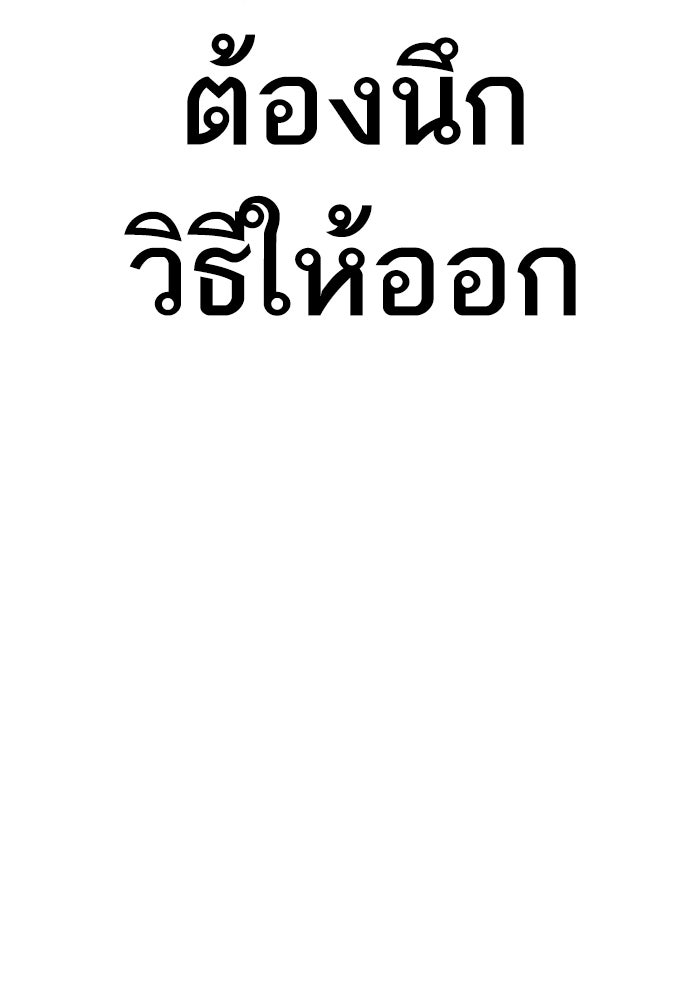 หัวหน้าคิม (Agent Kim: Reactivated) - หน้า 115