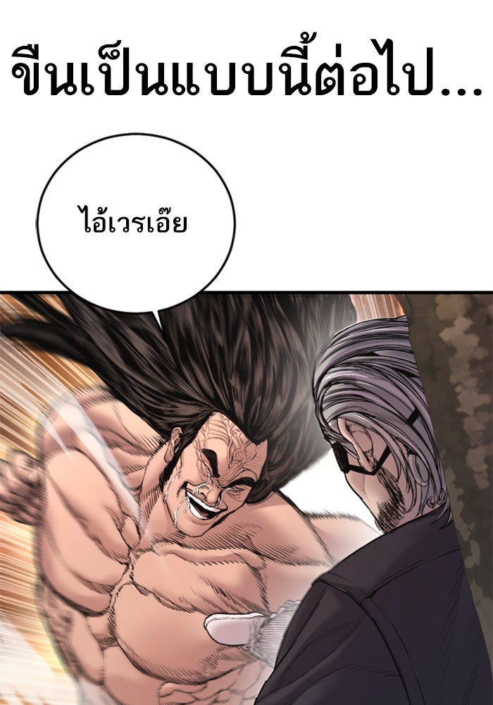 หัวหน้าคิม (Agent Kim: Reactivated) - หน้า 116