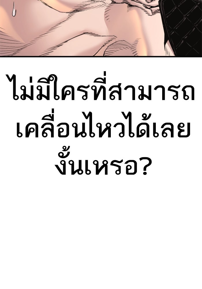 หัวหน้าคิม (Agent Kim: Reactivated) - หน้า 128