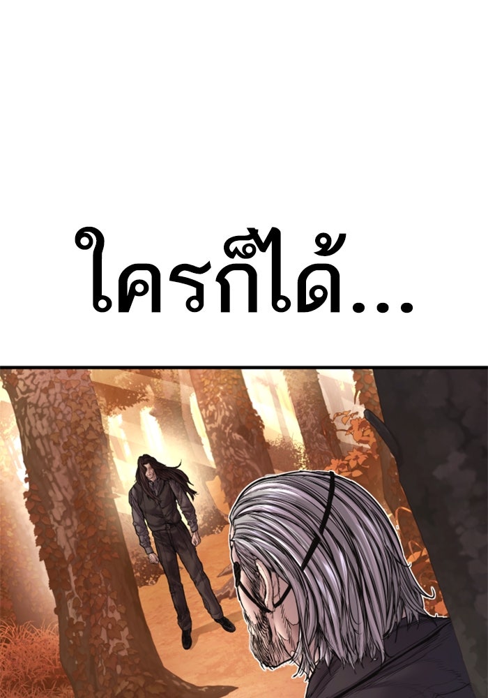 หัวหน้าคิม (Agent Kim: Reactivated) - หน้า 129
