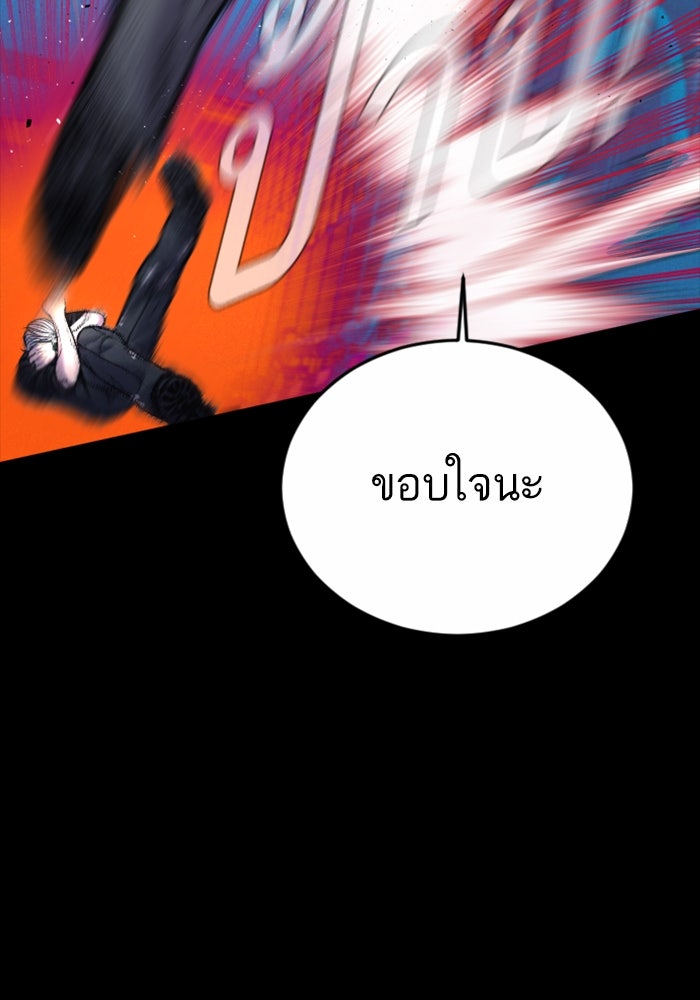 หัวหน้าคิม (Agent Kim: Reactivated) - หน้า 13