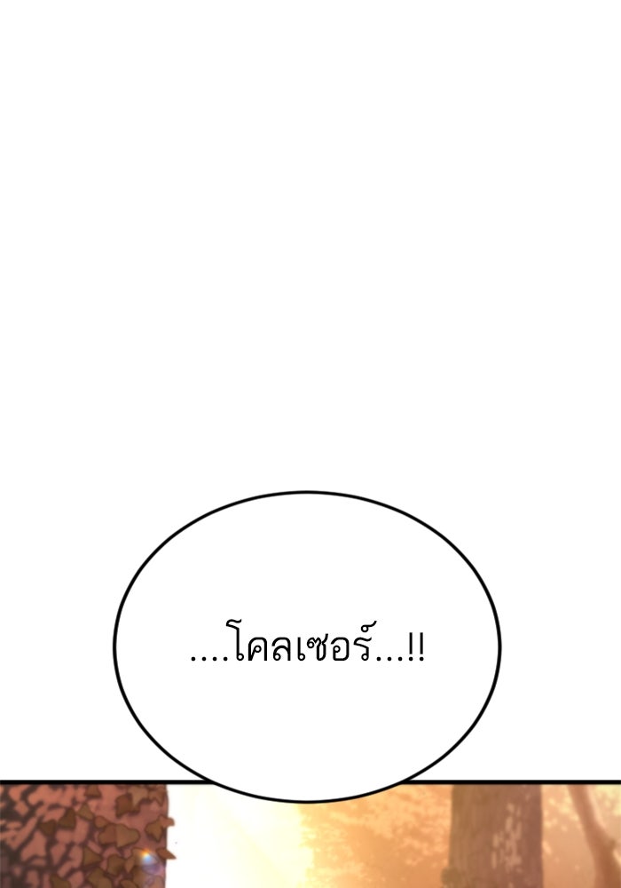 หัวหน้าคิม (Agent Kim: Reactivated) - หน้า 131