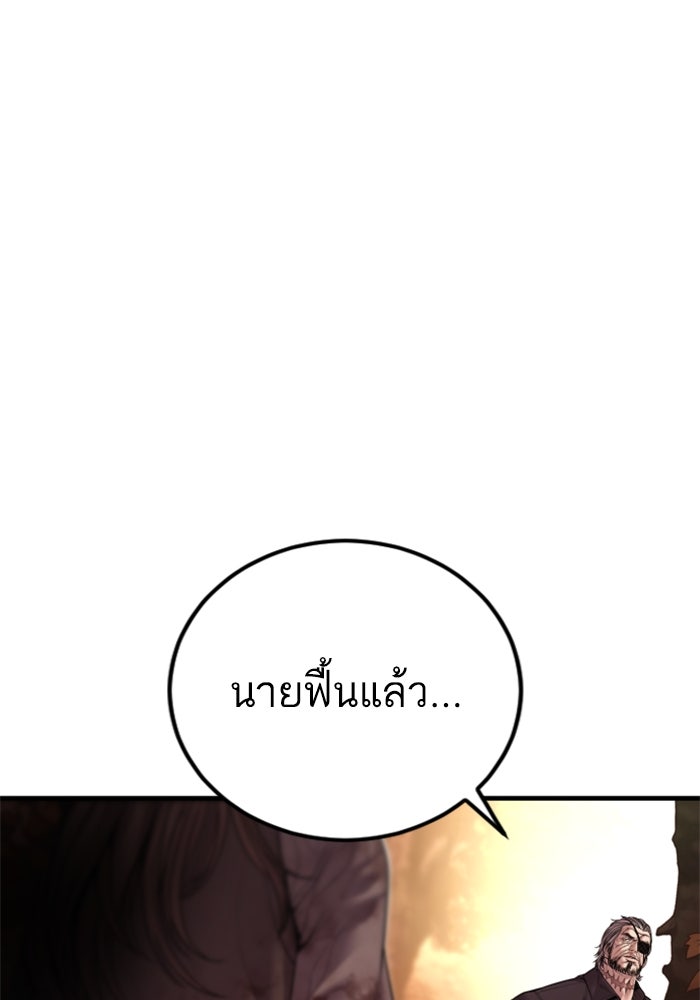 หัวหน้าคิม (Agent Kim: Reactivated) - หน้า 133