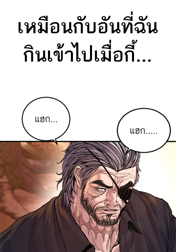 หัวหน้าคิม (Agent Kim: Reactivated) - หน้า 137