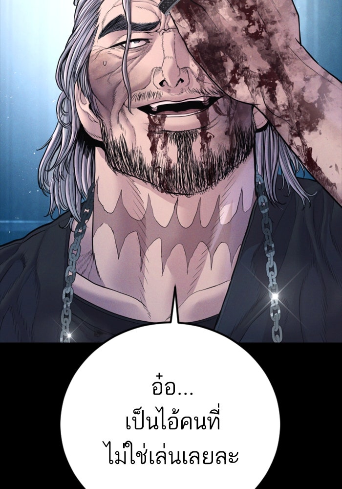 หัวหน้าคิม (Agent Kim: Reactivated) - หน้า 148