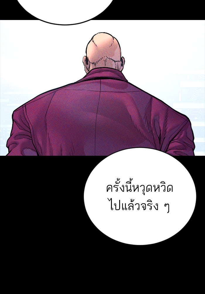 หัวหน้าคิม (Agent Kim: Reactivated) - หน้า 150