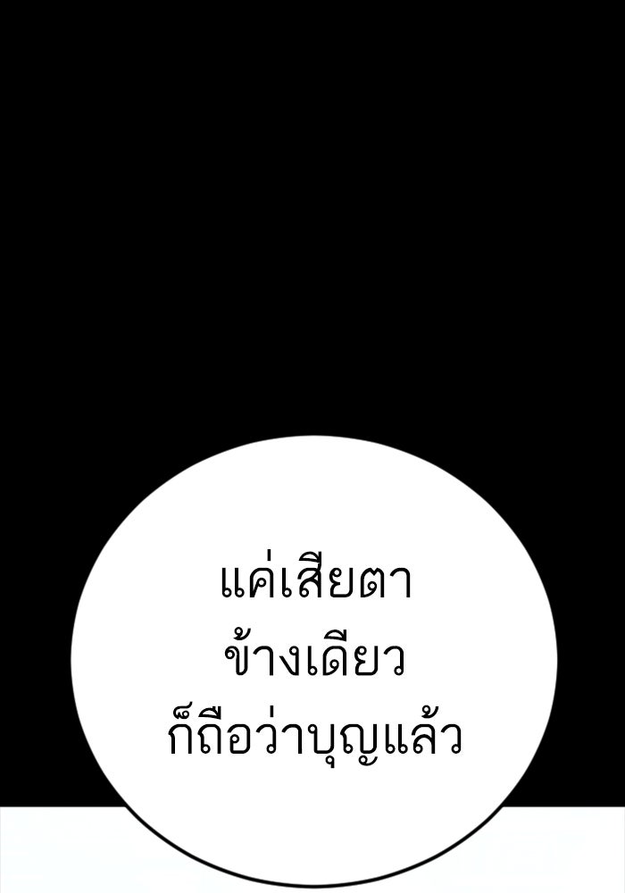 หัวหน้าคิม (Agent Kim: Reactivated) - หน้า 151