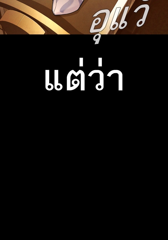 หัวหน้าคิม (Agent Kim: Reactivated) - หน้า 156
