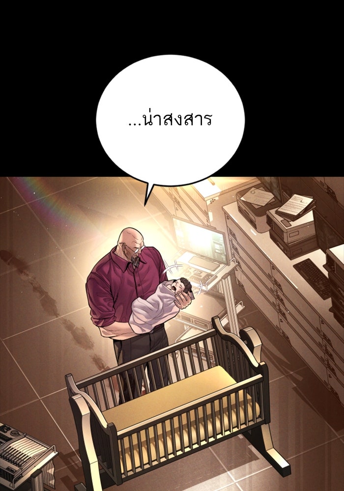 หัวหน้าคิม (Agent Kim: Reactivated) - หน้า 157