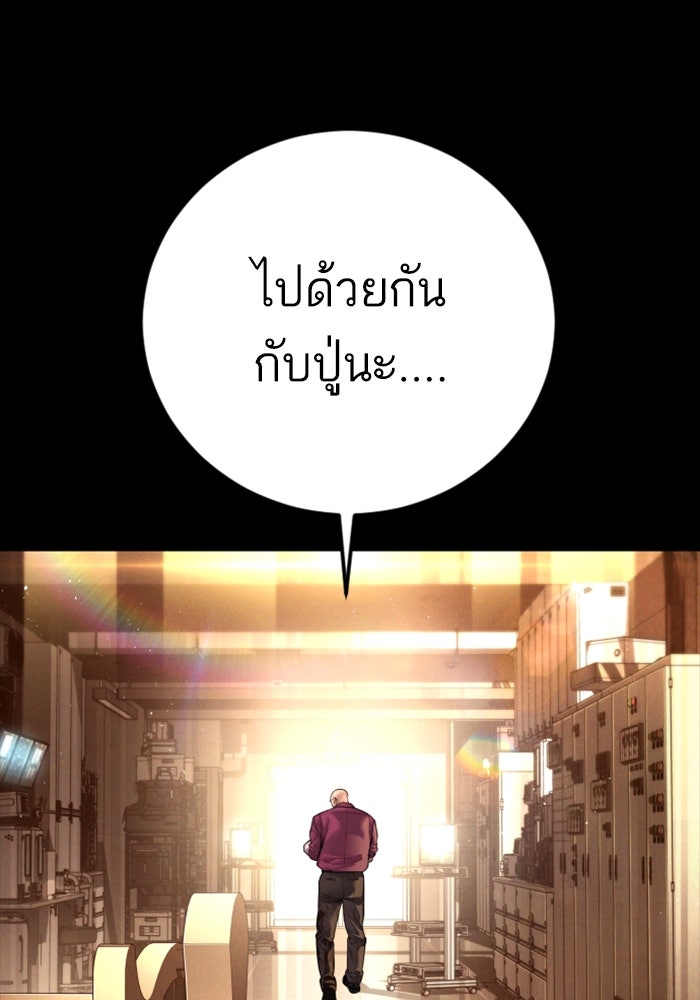 หัวหน้าคิม (Agent Kim: Reactivated) - หน้า 159