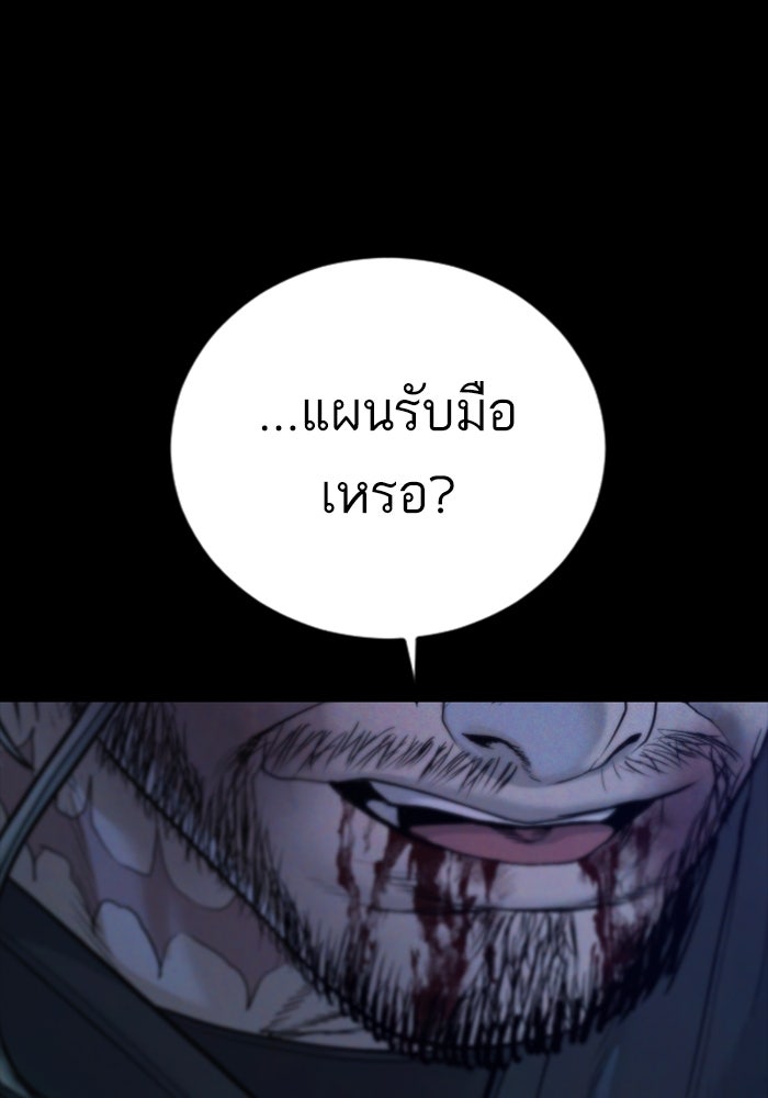 หัวหน้าคิม (Agent Kim: Reactivated) - หน้า 16