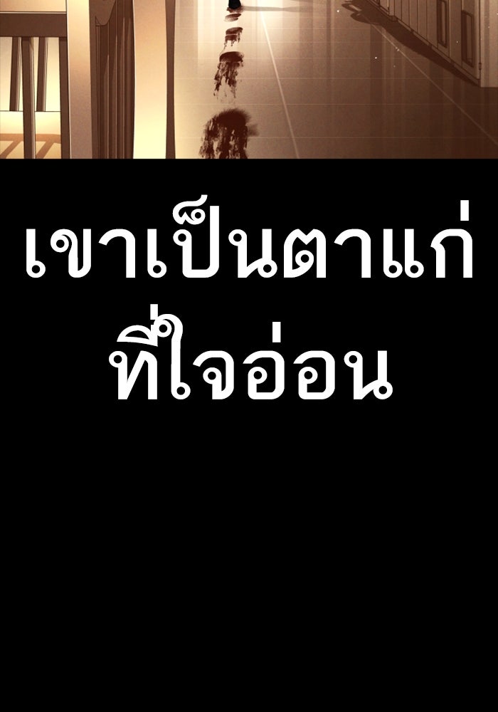หัวหน้าคิม (Agent Kim: Reactivated) - หน้า 160