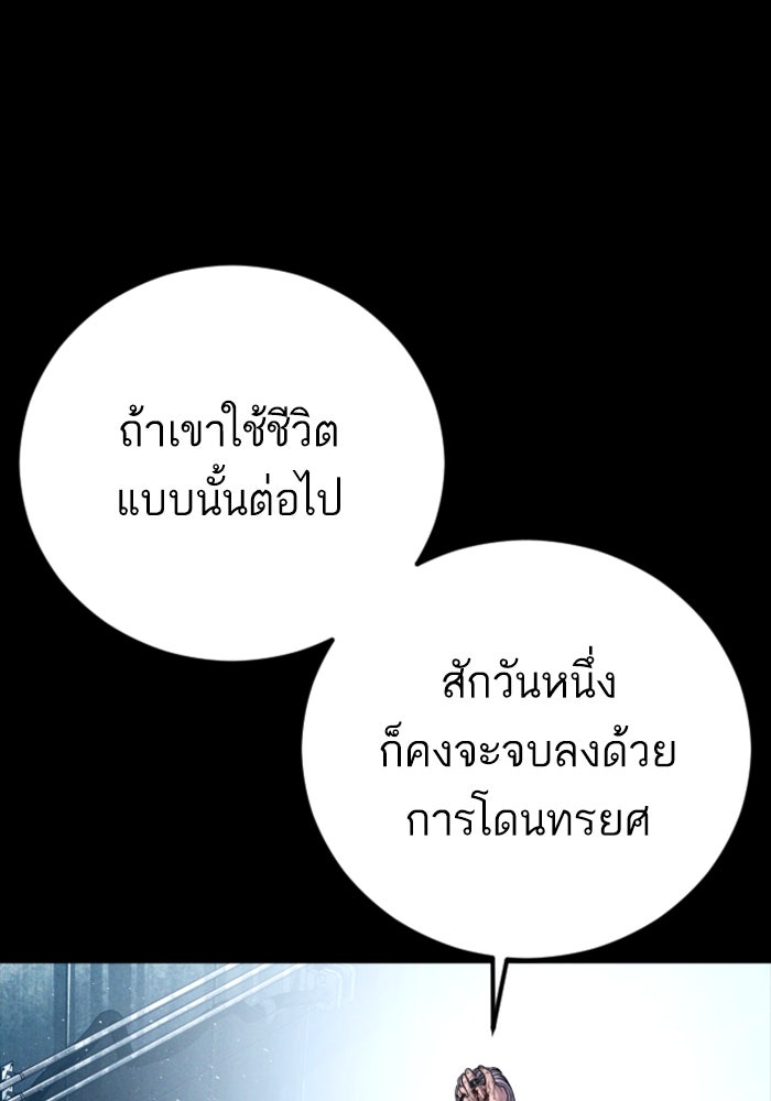 หัวหน้าคิม (Agent Kim: Reactivated) - หน้า 161