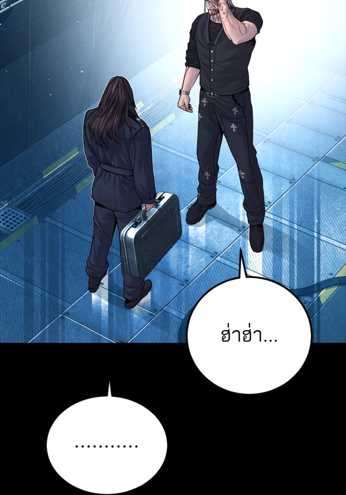 หัวหน้าคิม (Agent Kim: Reactivated) - หน้า 162