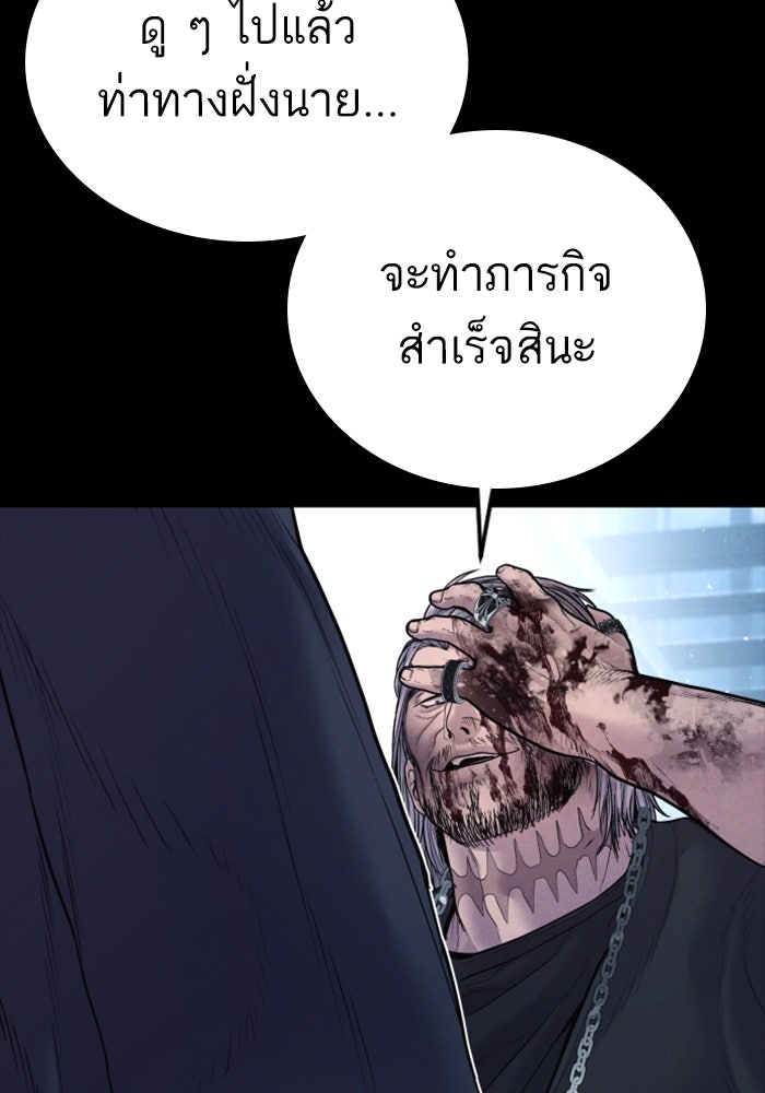 หัวหน้าคิม (Agent Kim: Reactivated) - หน้า 164