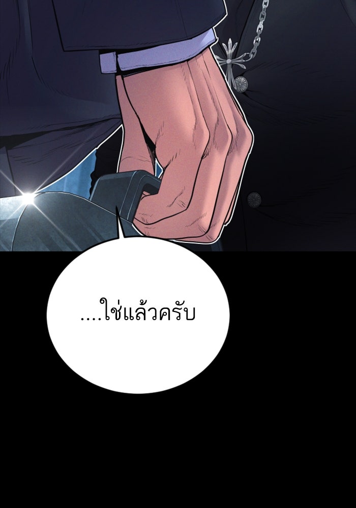 หัวหน้าคิม (Agent Kim: Reactivated) - หน้า 165
