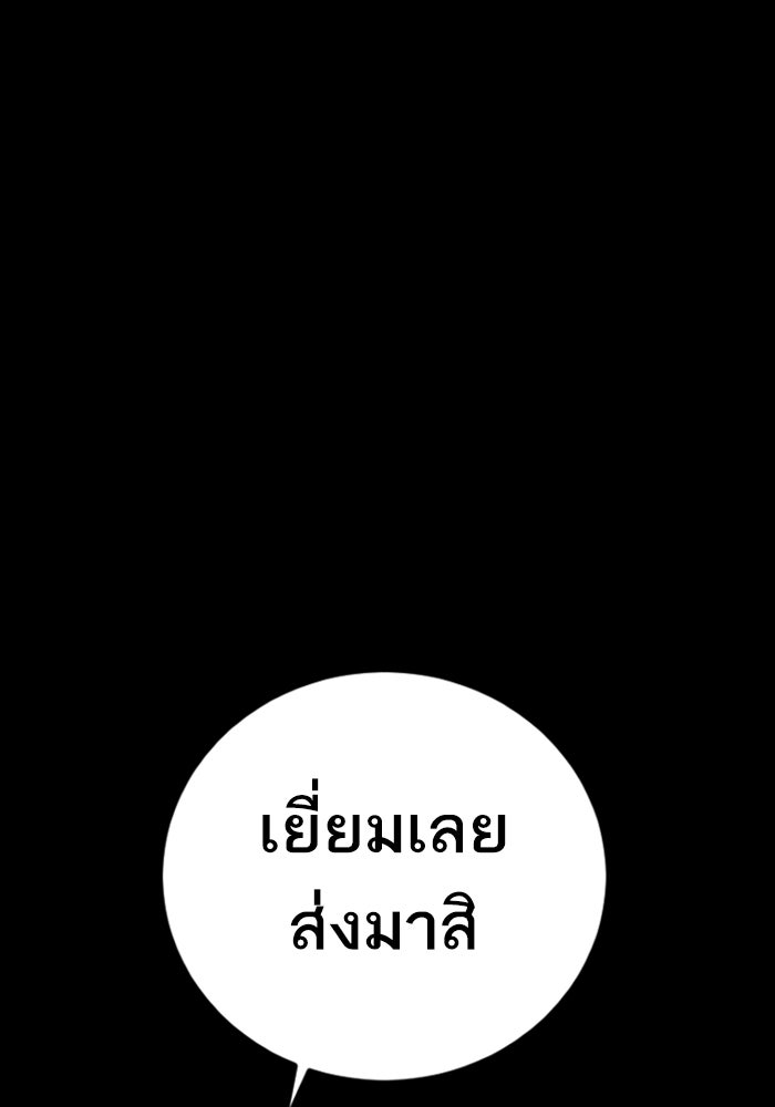 หัวหน้าคิม (Agent Kim: Reactivated) - หน้า 166
