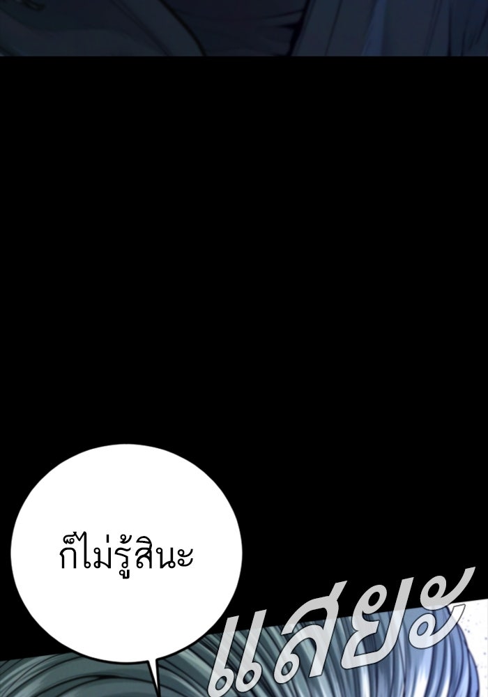หัวหน้าคิม (Agent Kim: Reactivated) - หน้า 17