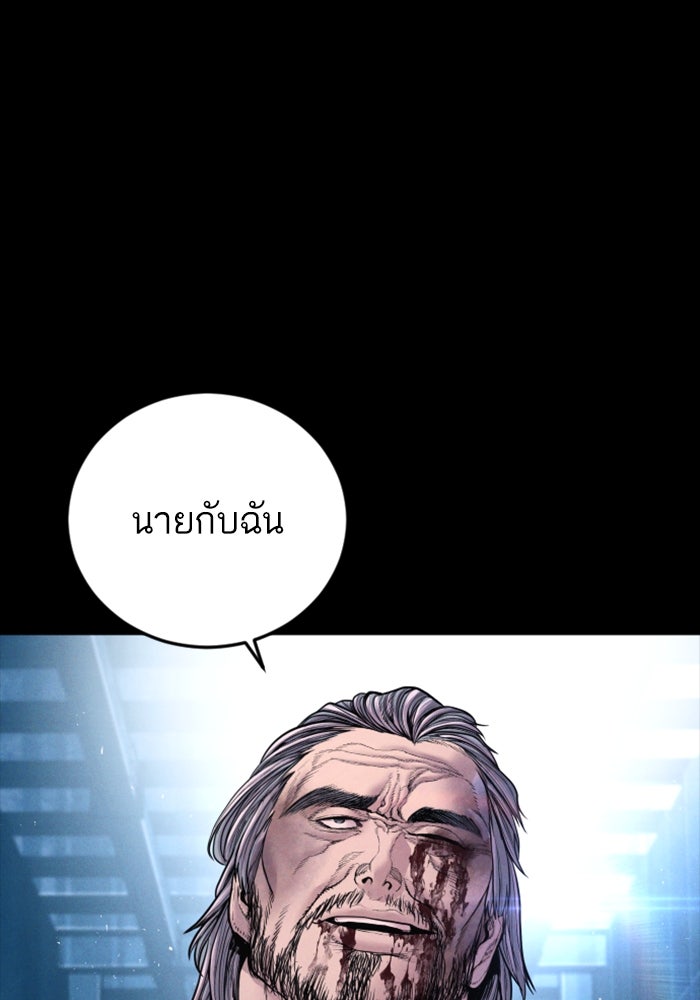 หัวหน้าคิม (Agent Kim: Reactivated) - หน้า 170